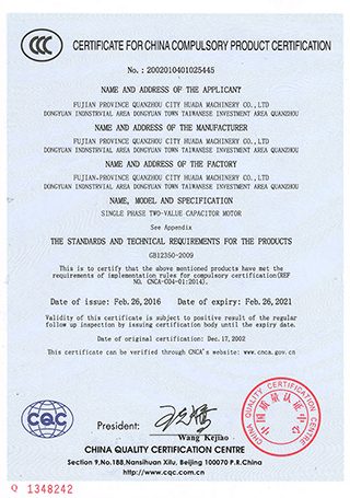 certification obligatoire de la Chine